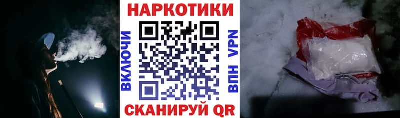 Виды наркоты Сертолово Бошки Шишки АМФ МЕТАМФЕТАМИН МЕФ Cocaine А ПВП