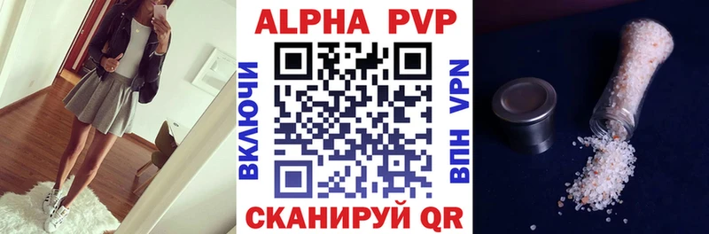 Alpha PVP СК  Сертолово 