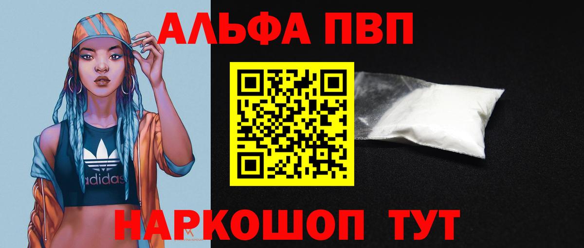 Alpha PVP  A PVP СК КРИС  Сертолово  A-PVP VHQ  Вход с VPN  APVP мука 
