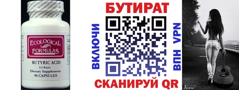 Бутират BDO 33%  закладка  Сертолово 