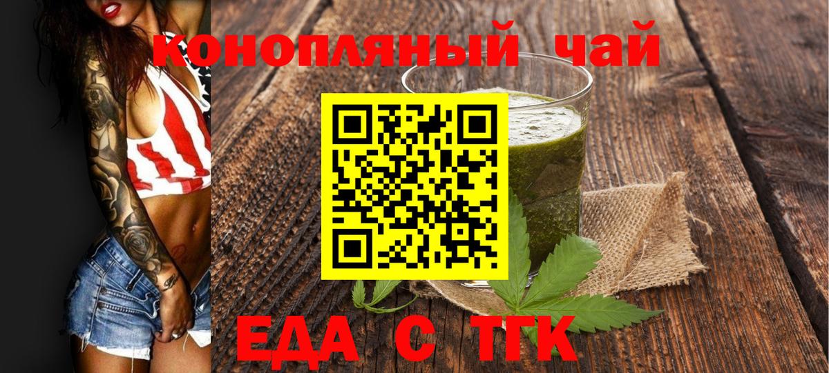 Cannafood конопля  Вход с VPN  Сертолово 