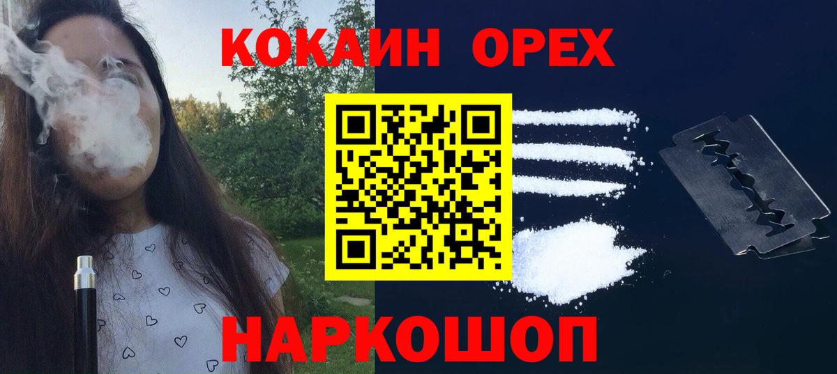 Сертолово  COCAIN  Вход с VPN  Кокаин 98% 
