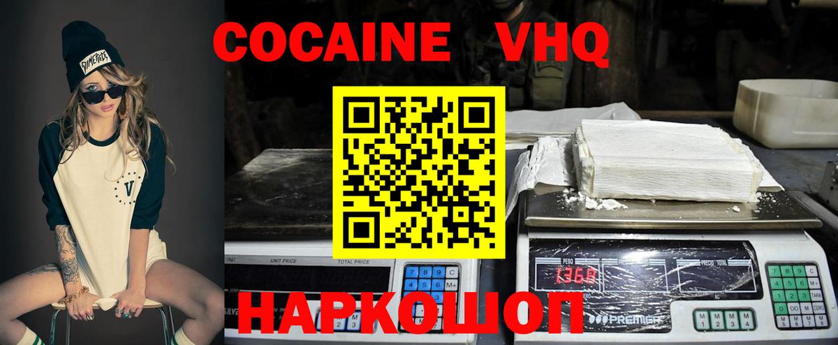 Кокаин 98% Сертолово
