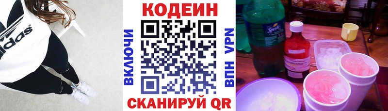 Кодеиновый сироп Lean Purple Drank  Сертолово 
