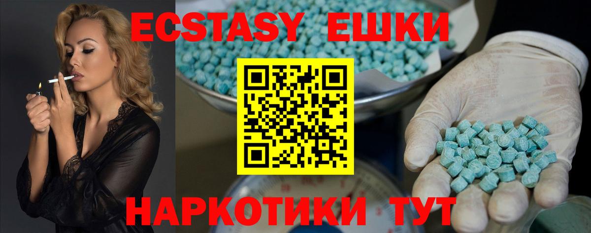 Экстази круглые Сертолово