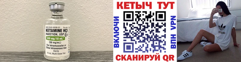 КЕТАМИН VHQ  маркетплейс Telegram  Сертолово  где найти  