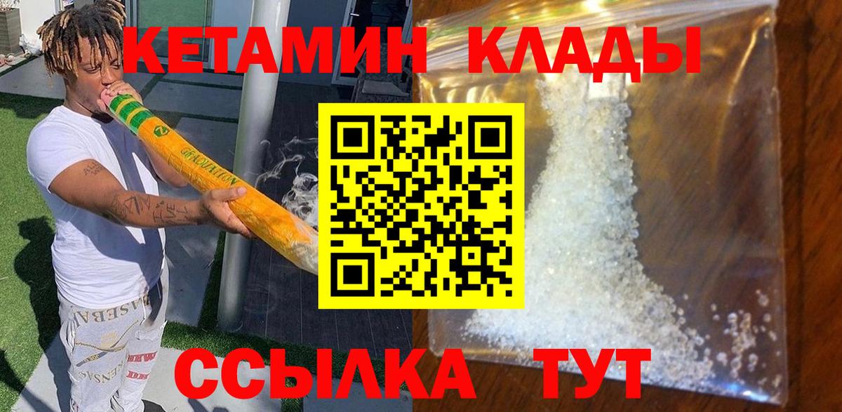 Кетамин ketamine  Вход с VPN  Сертолово 