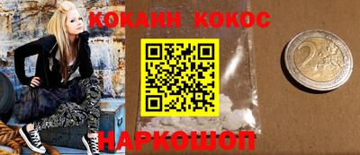 кокаин премиум Партизанск