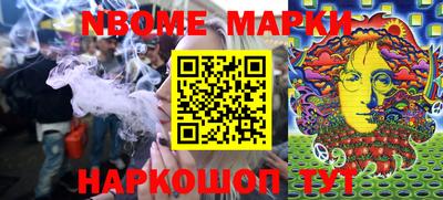 марки nbome Пенза