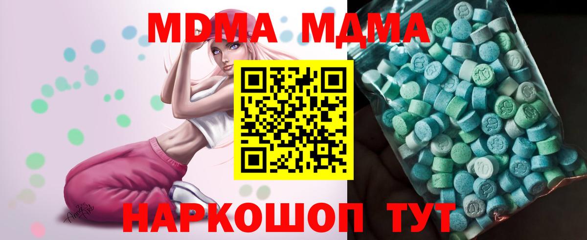 MDMA  Вход с VPN  Сертолово  MDMA кристаллы 