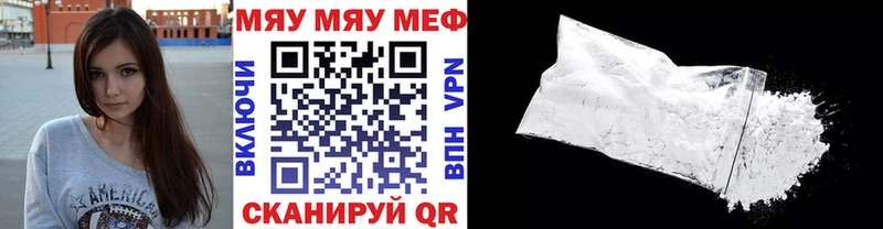 МЕФ мяу мяу  купить  цена  Сертолово 