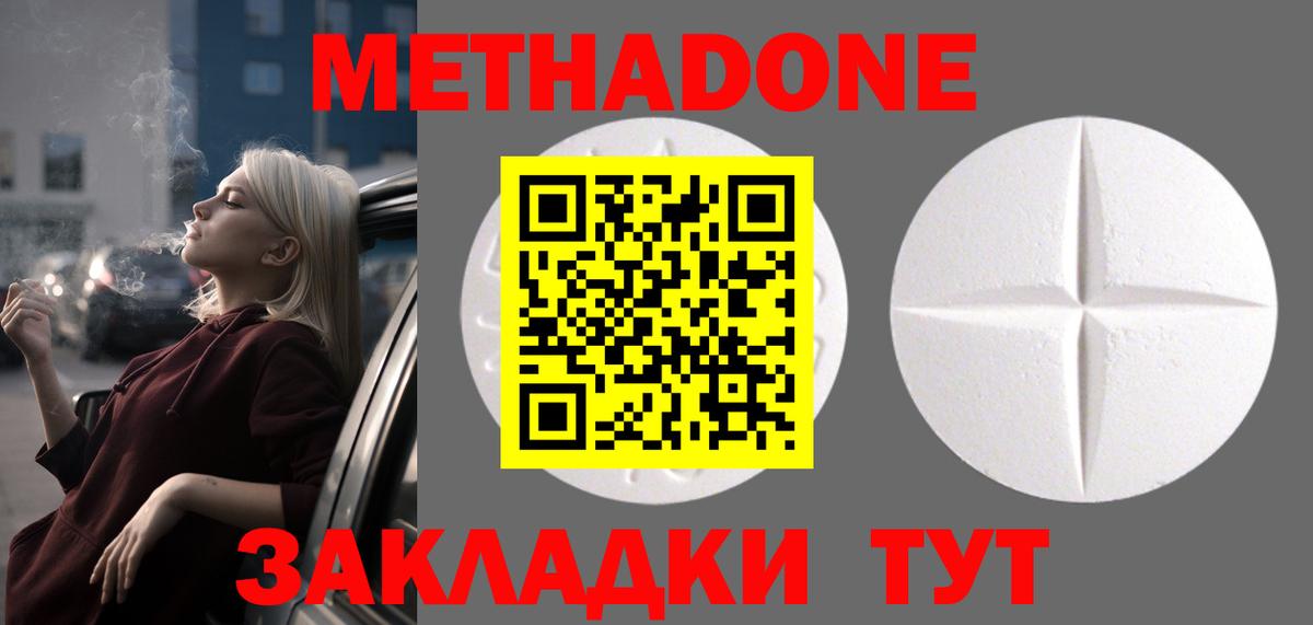 Сертолово  Метадон methadone  Вход с VPN 