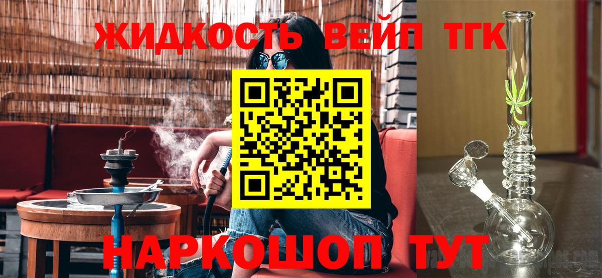 Сертолово  Дистиллят ТГК гашишное масло  Вход с VPN 