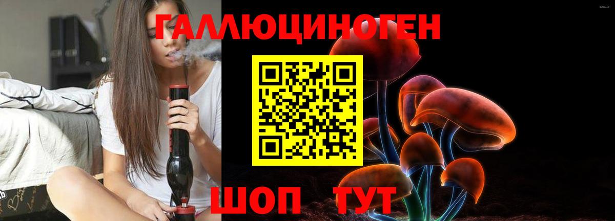Галлюциногенные грибы Magic Shrooms Сертолово